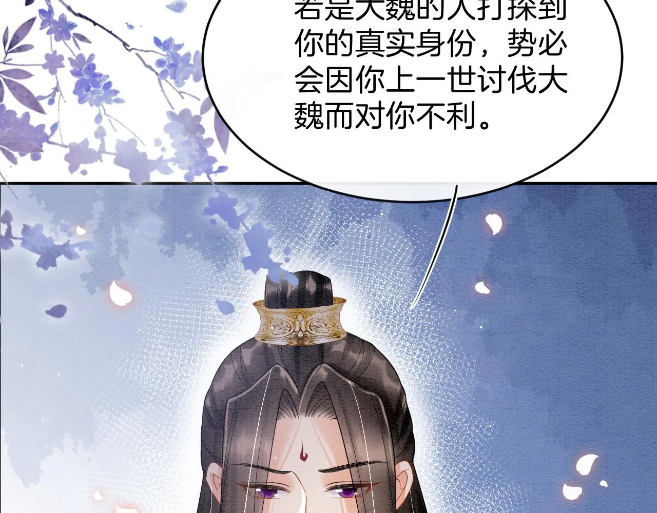 第41话 我错怪他了 第22页
