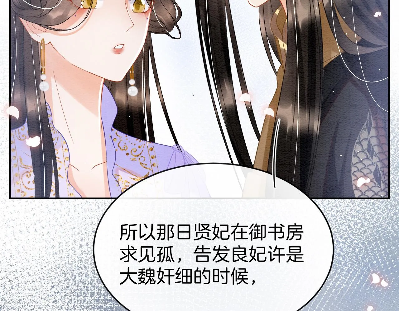 第41话 我错怪他了 第25页