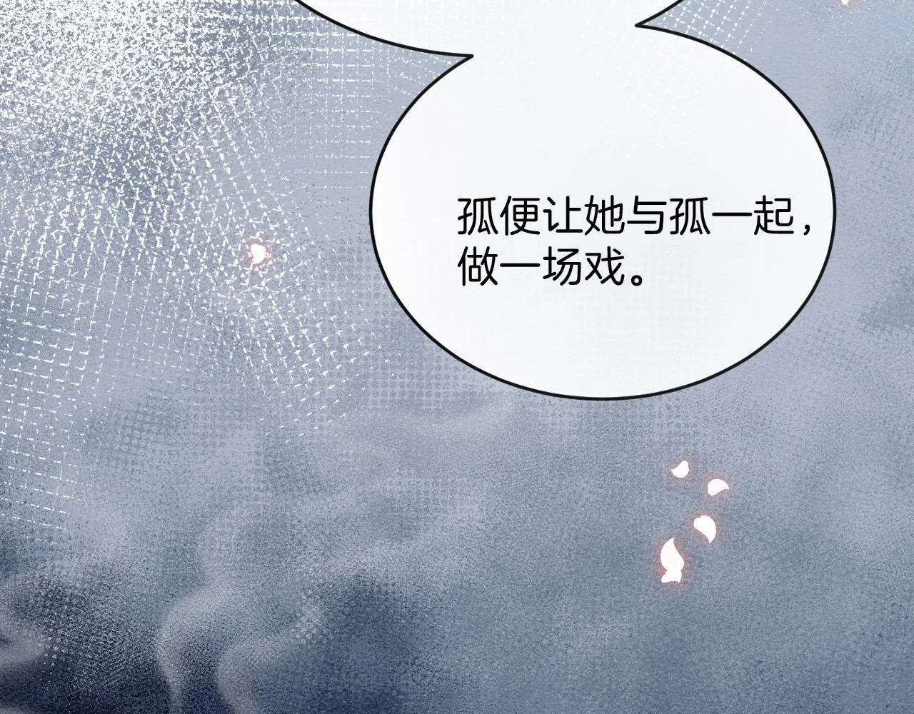 第41话 我错怪他了 第26页