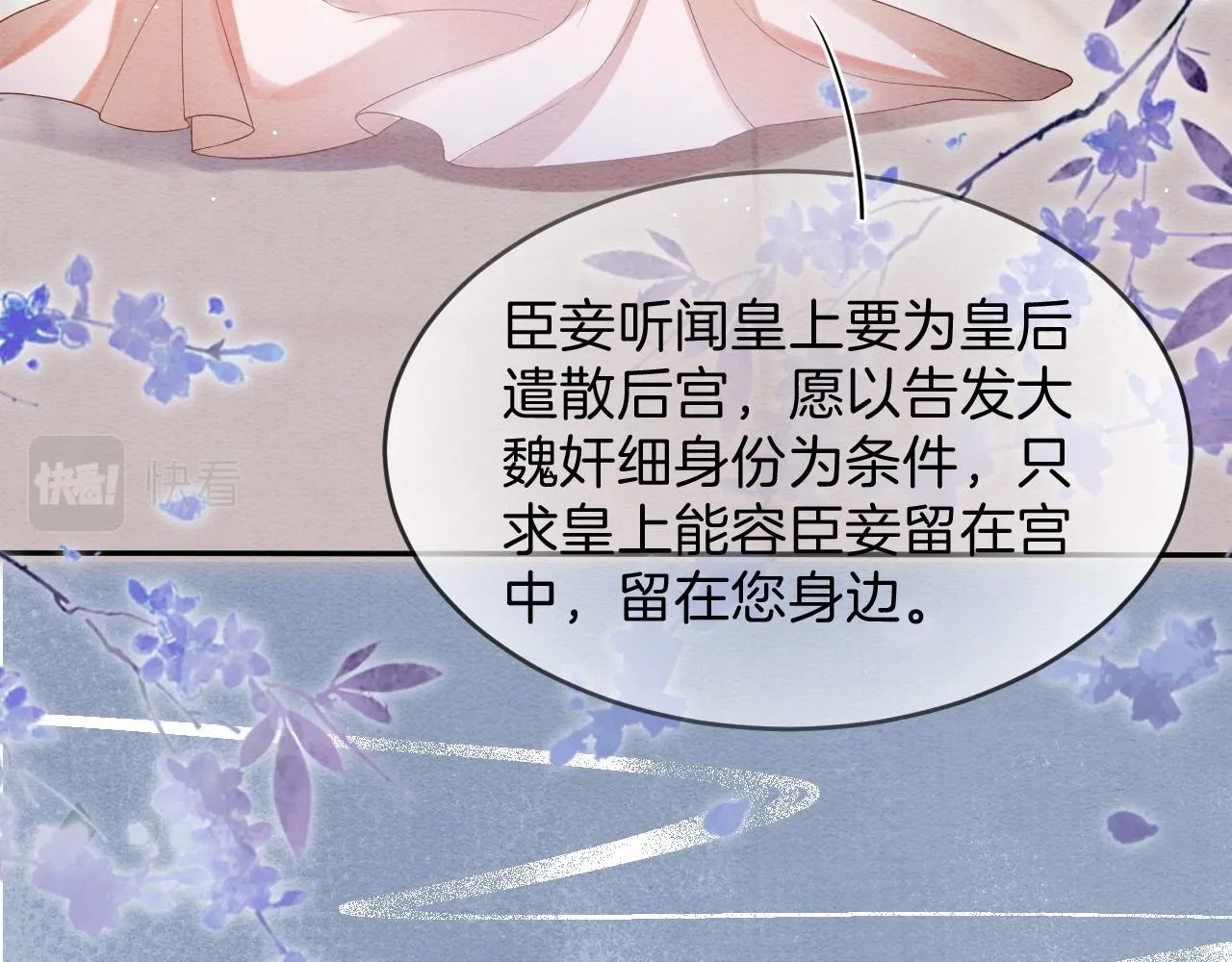 第41话 我错怪他了 第30页