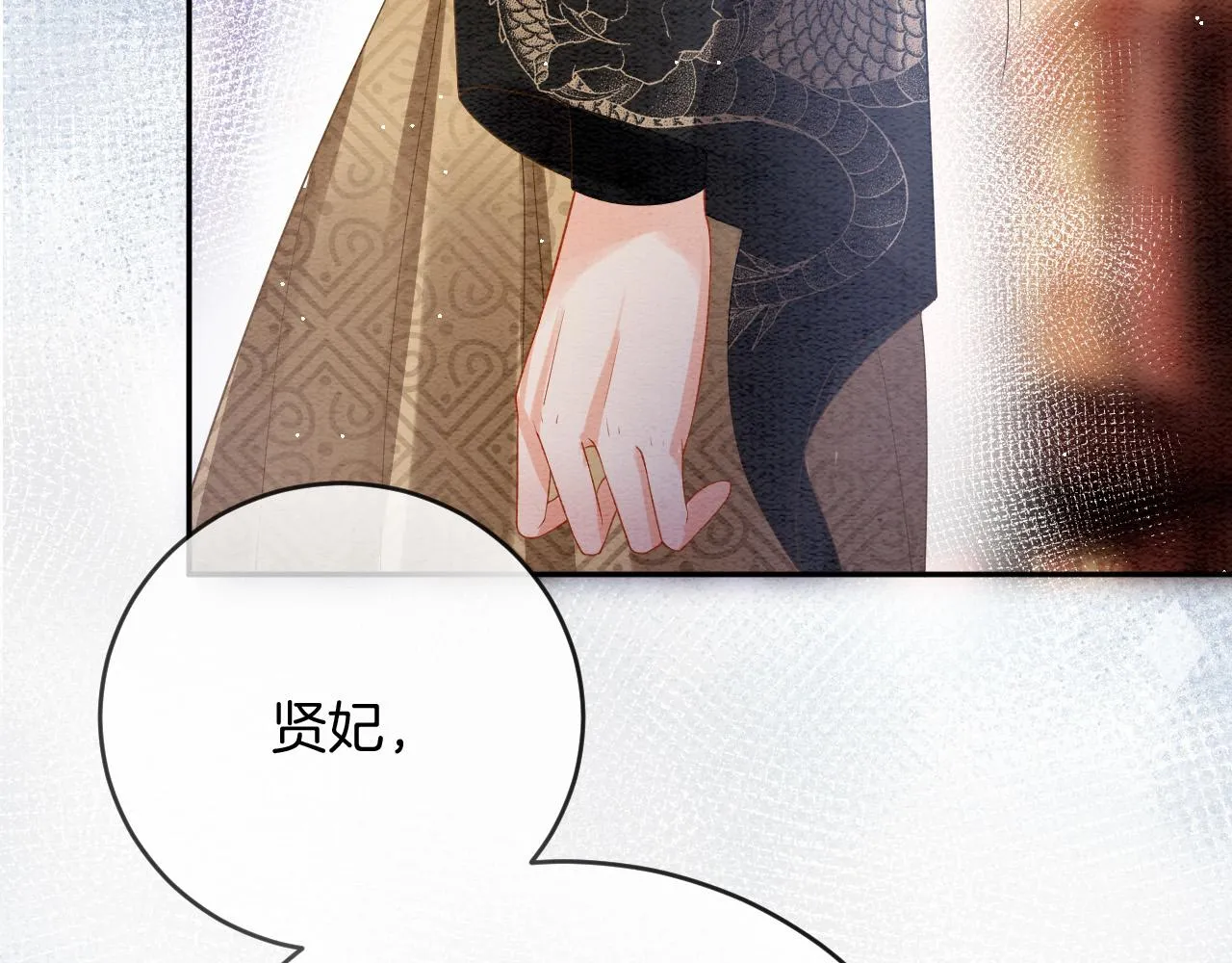 第41话 我错怪他了 第32页