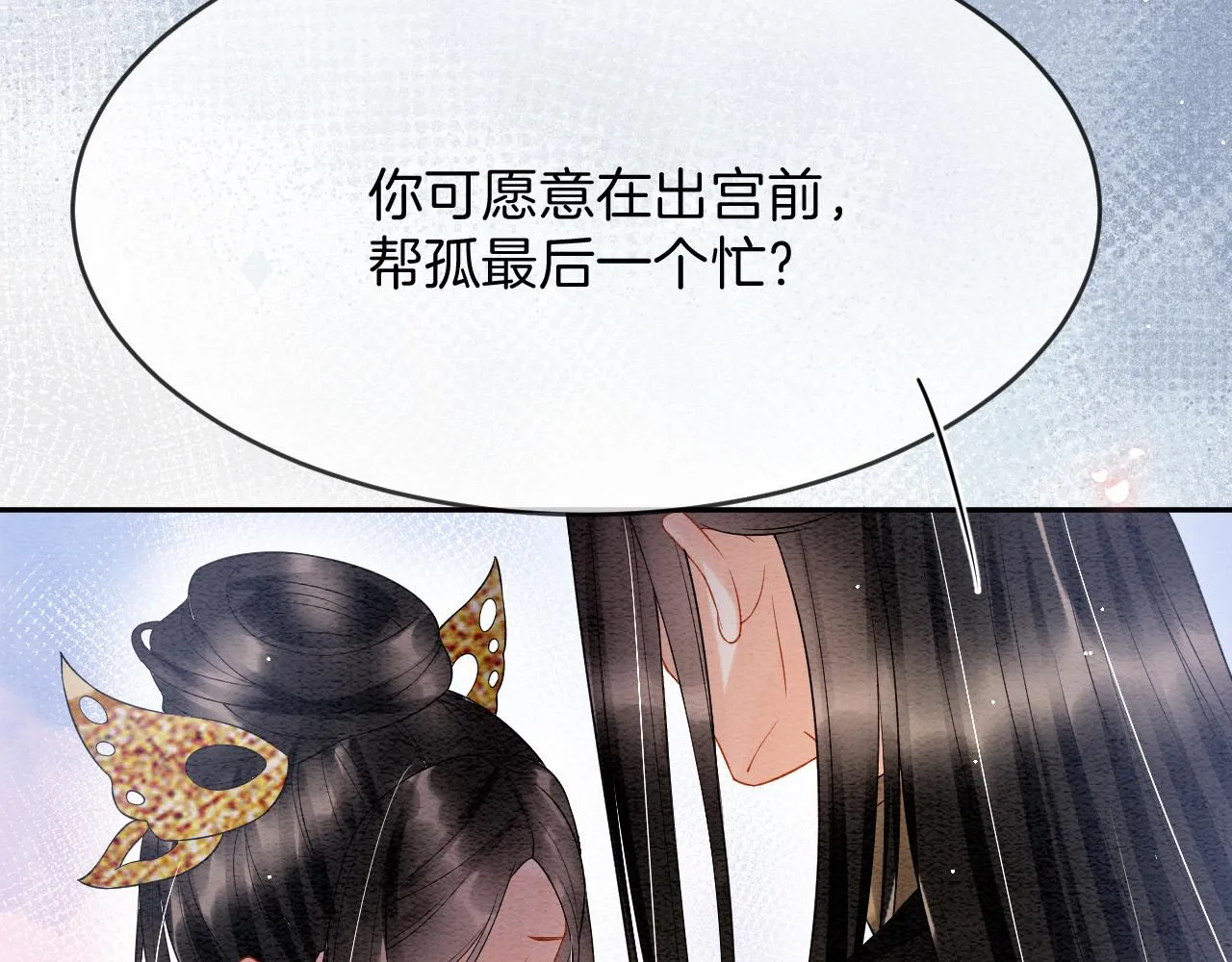 第41话 我错怪他了 第37页