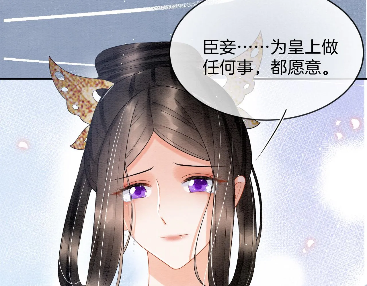 第41话 我错怪他了 第40页