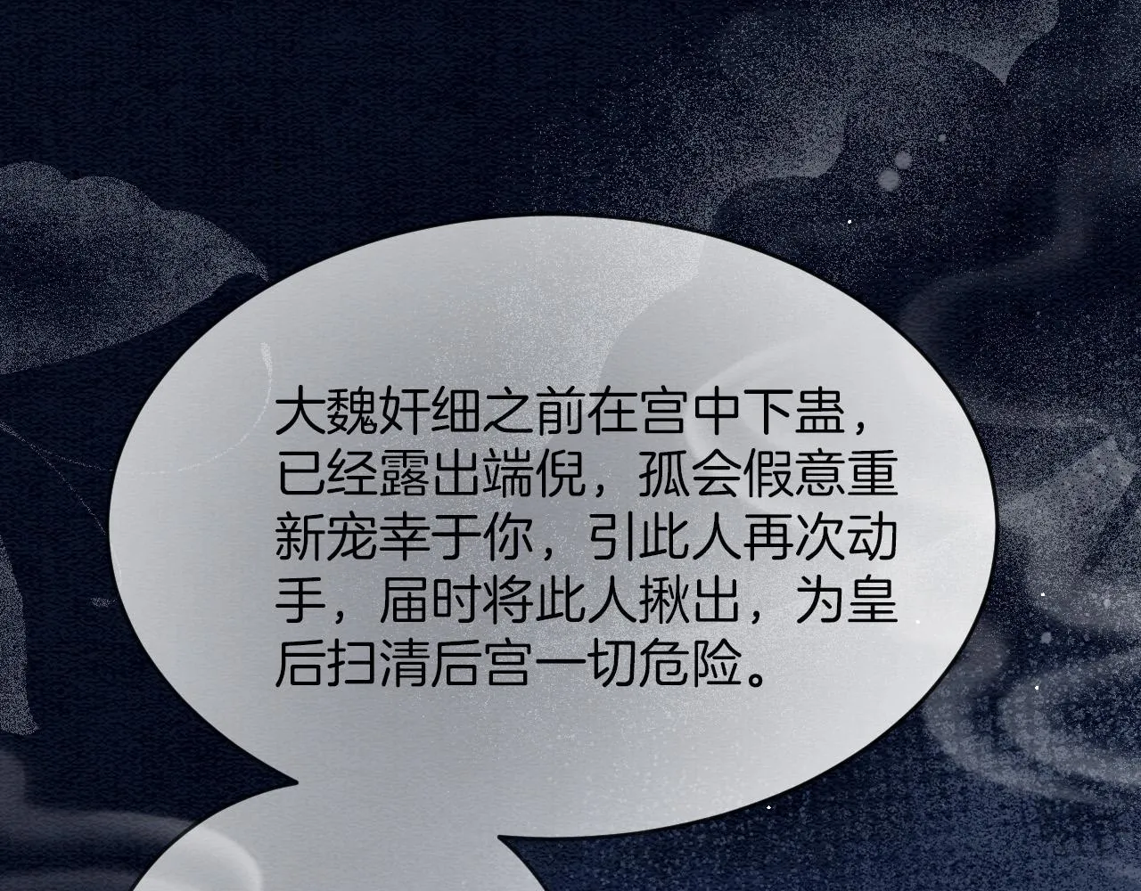 第41话 我错怪他了 第42页