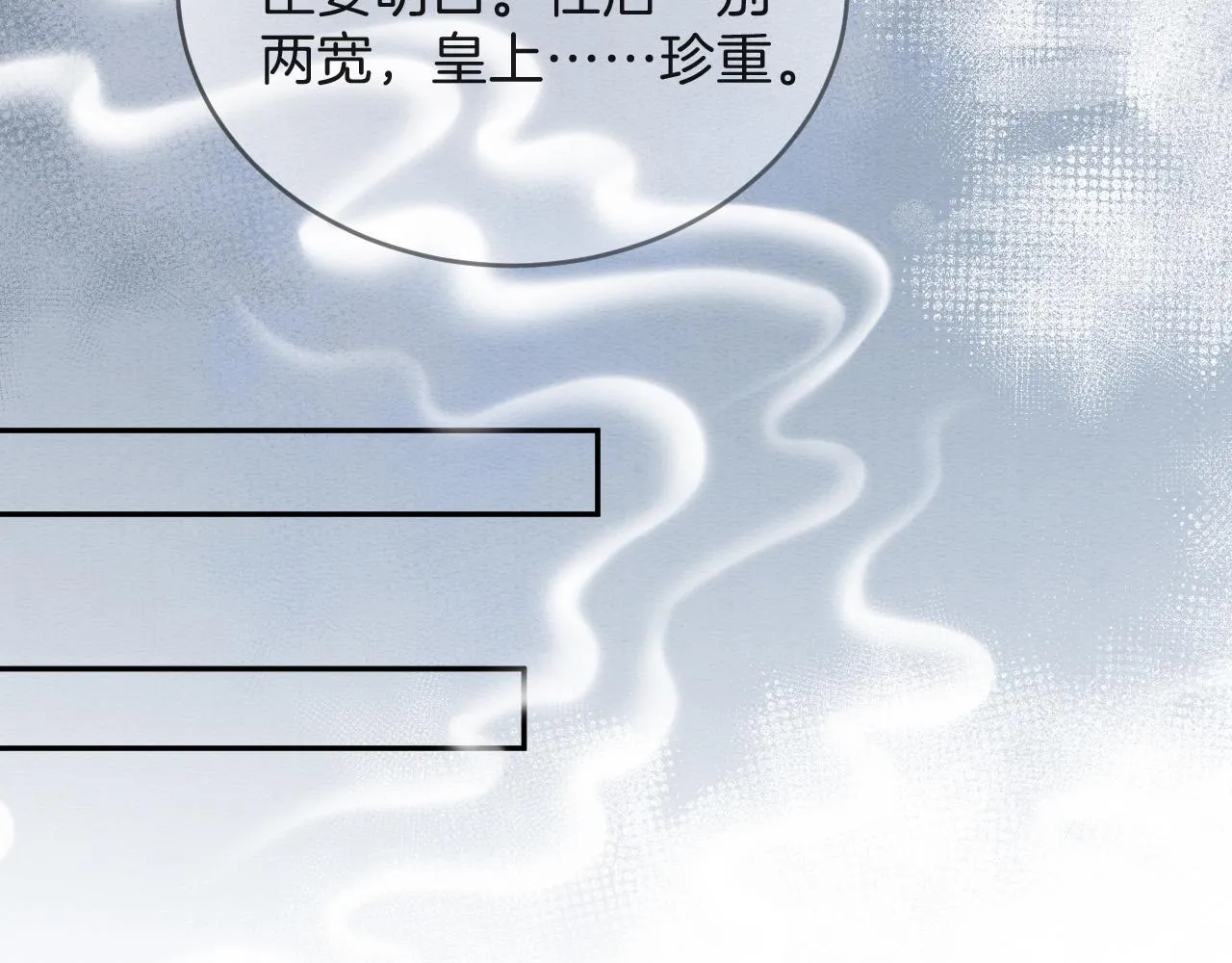 第41话 我错怪他了 第45页