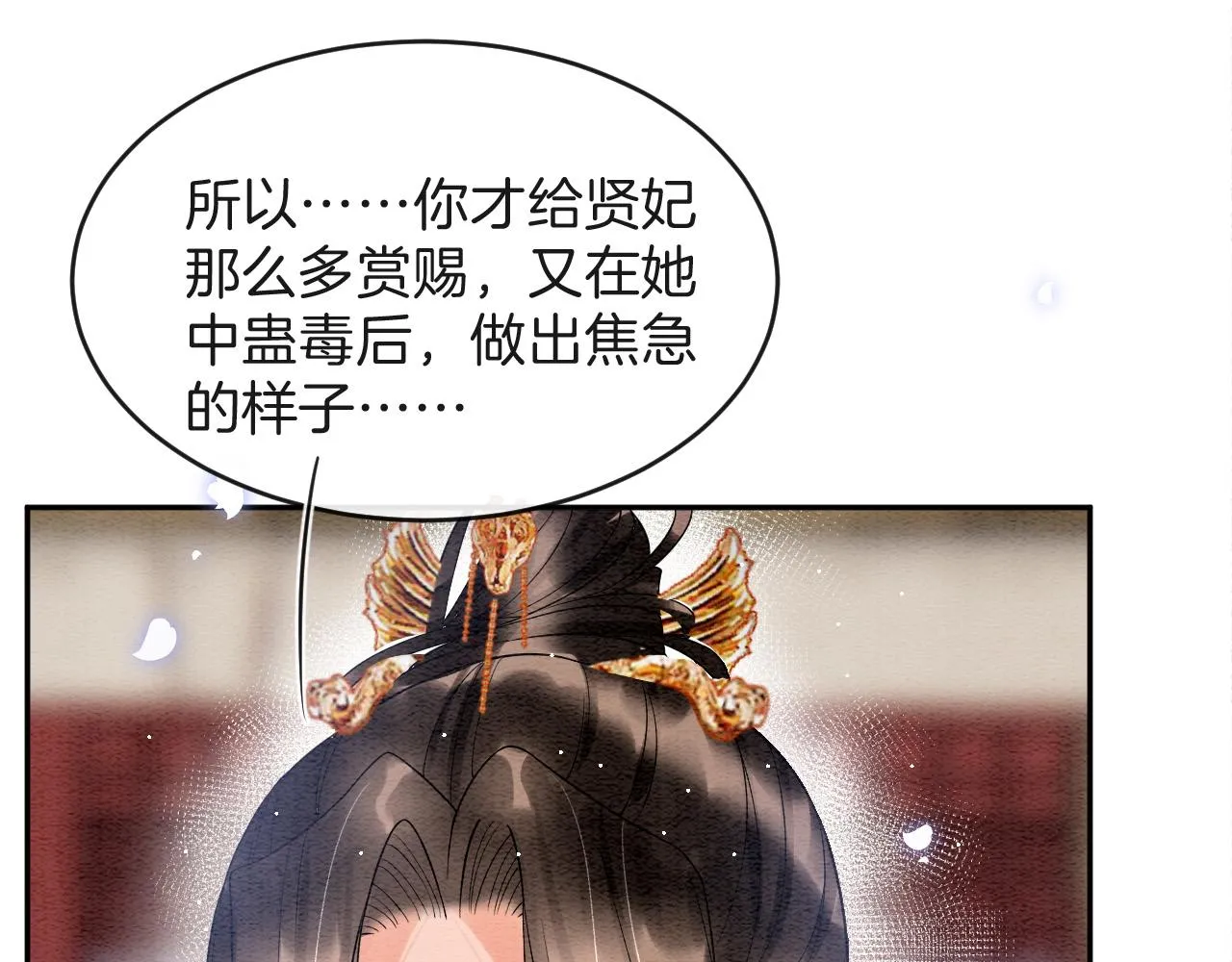 第41话 我错怪他了 第47页