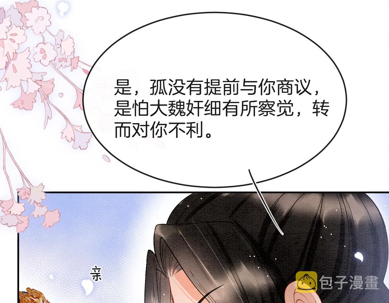 第41话 我错怪他了 第49页