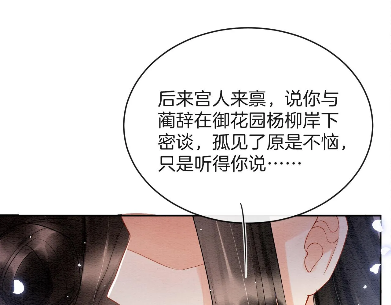 第41话 我错怪他了 第55页