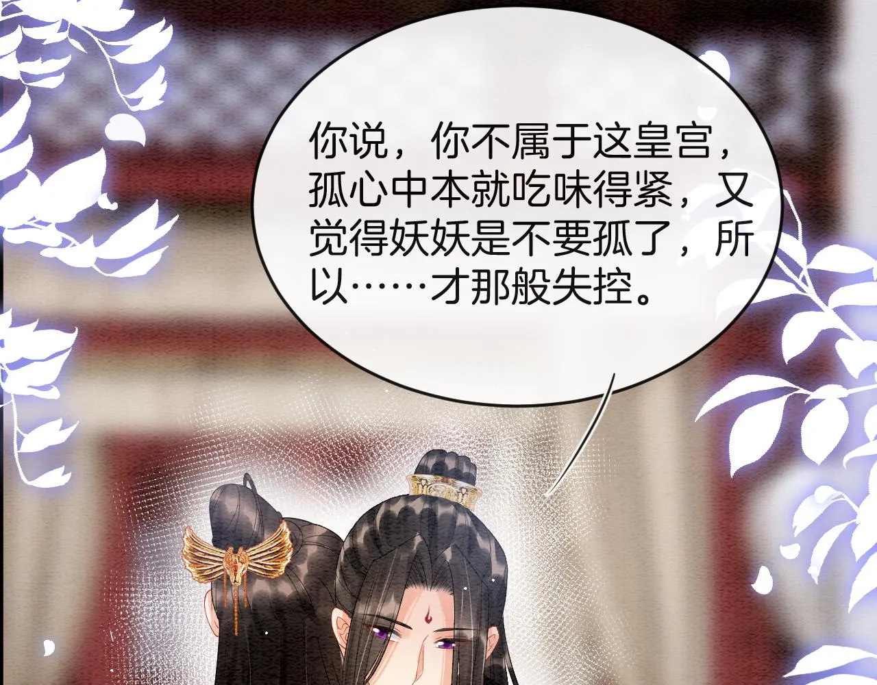 第41话 我错怪他了 第57页