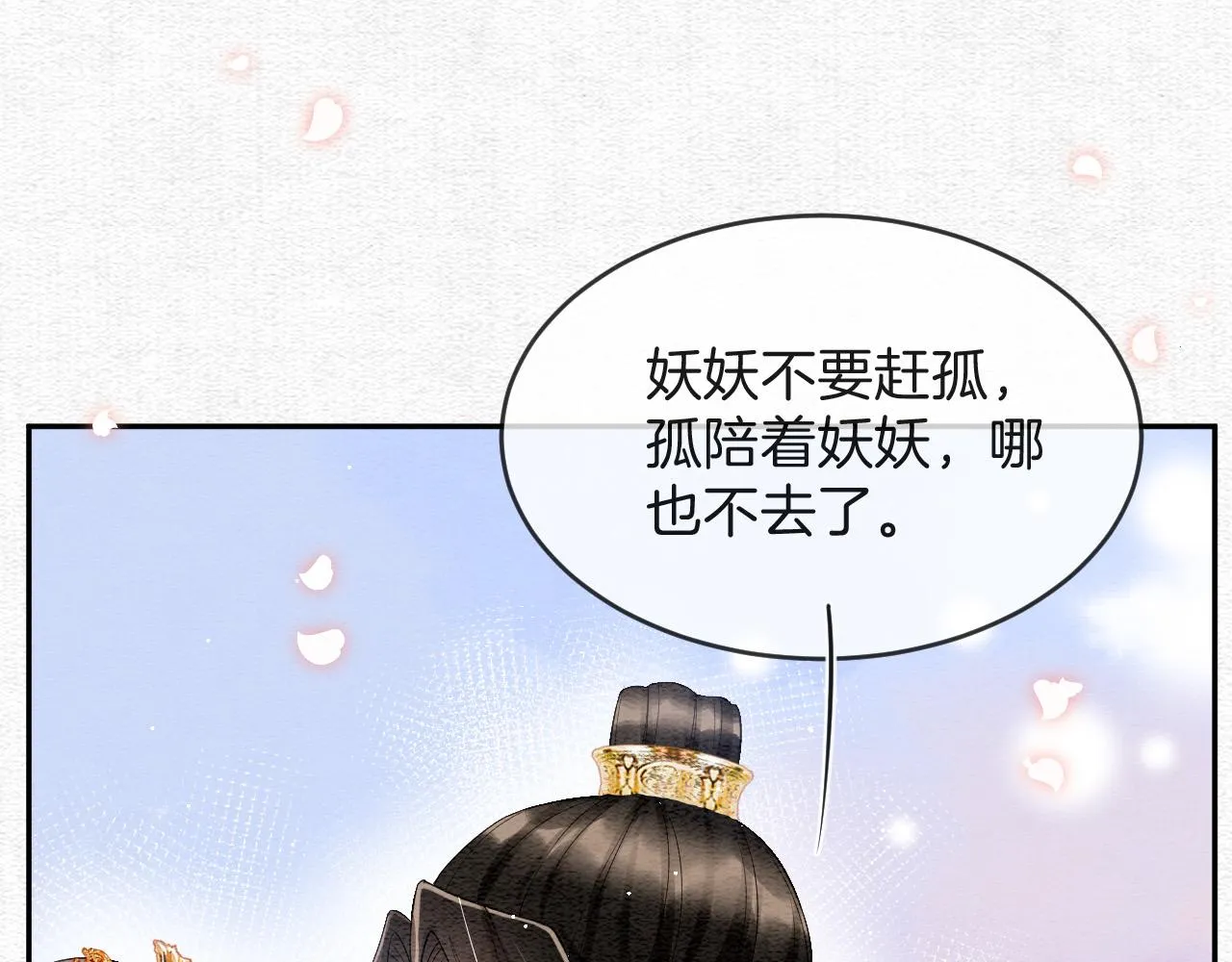 第41话 我错怪他了 第63页