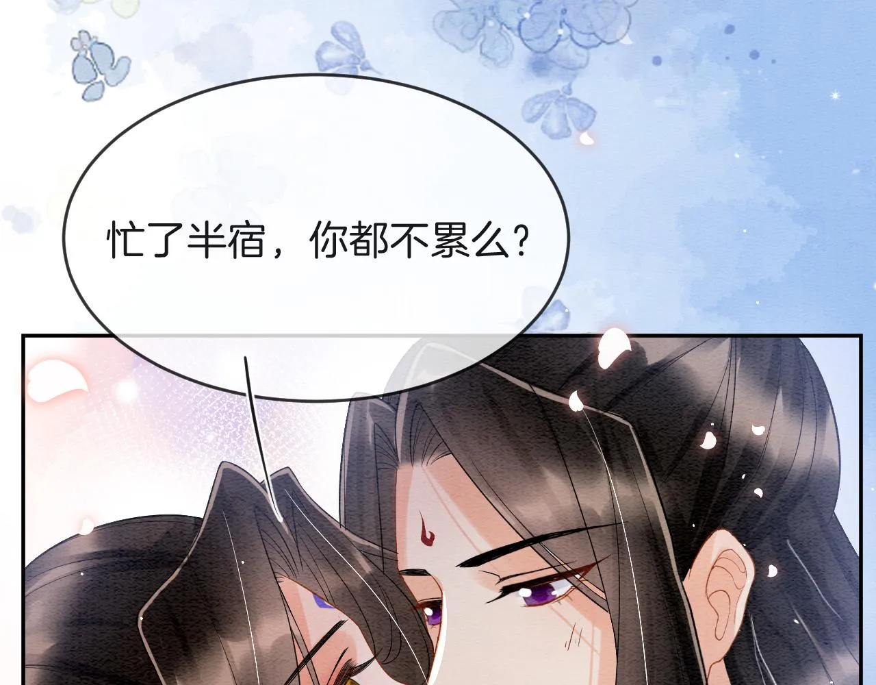 第41话 我错怪他了 第66页