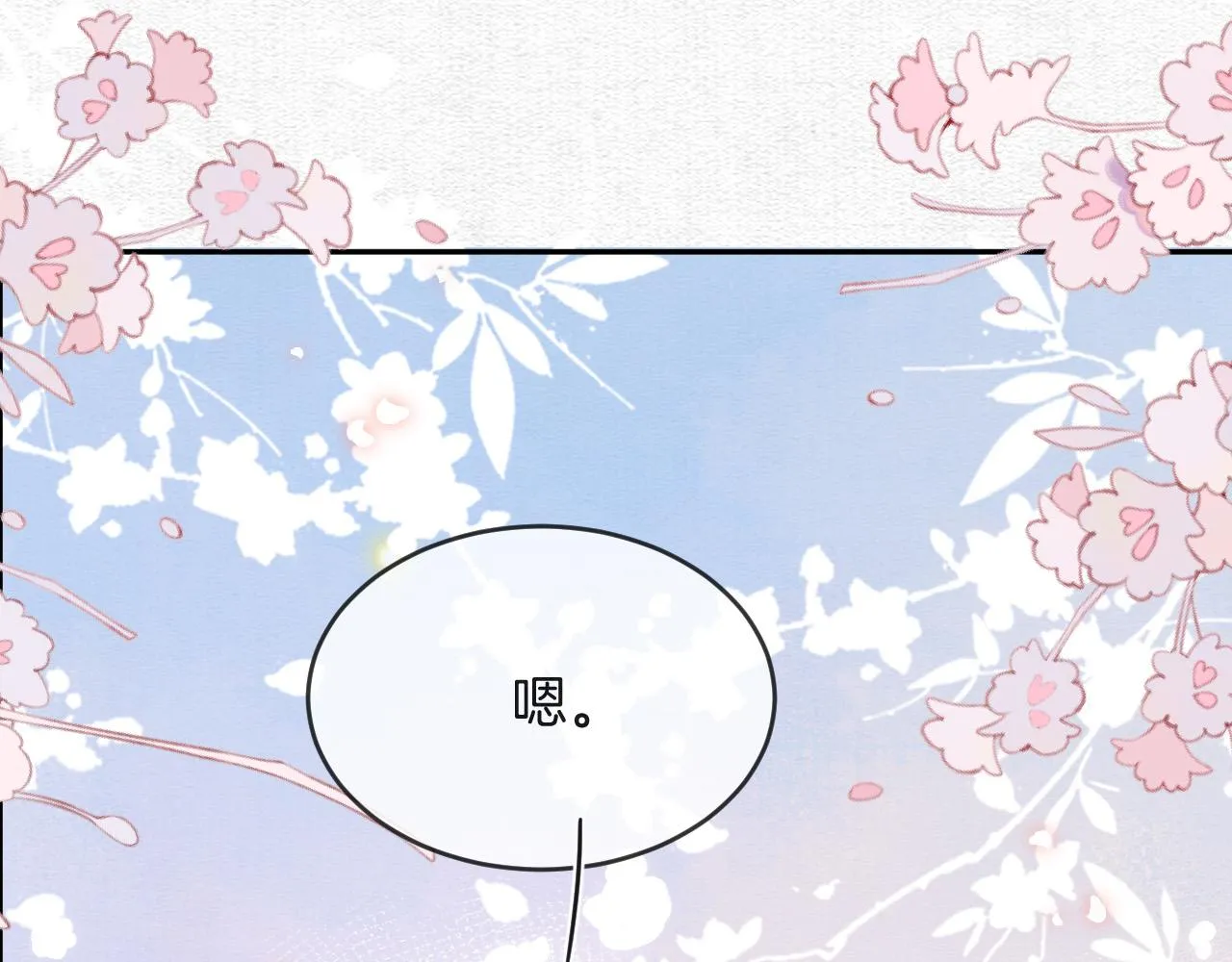 第41话 我错怪他了 第70页