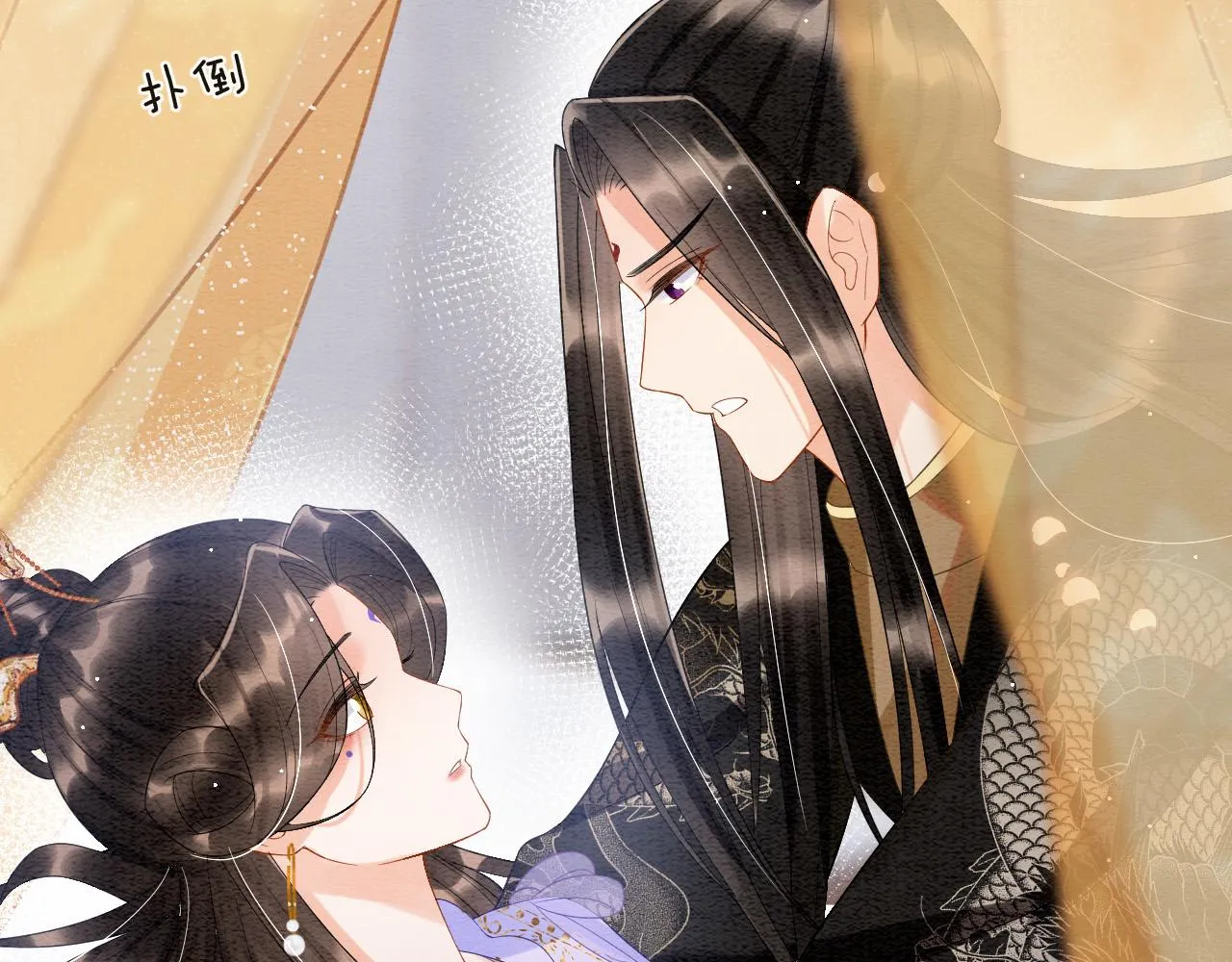 第41话 我错怪他了 第75页