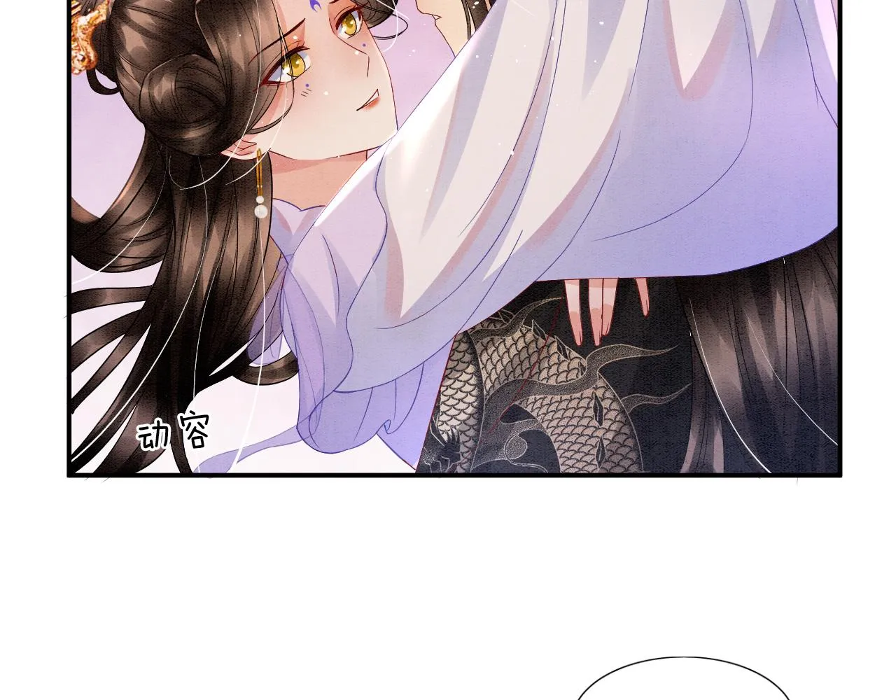 第41话 我错怪他了 第85页
