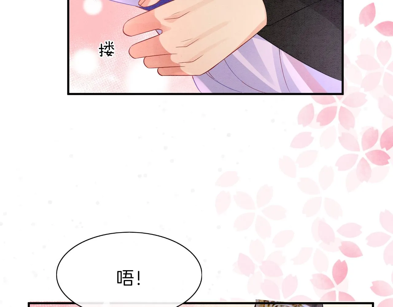 第41话 我错怪他了 第88页