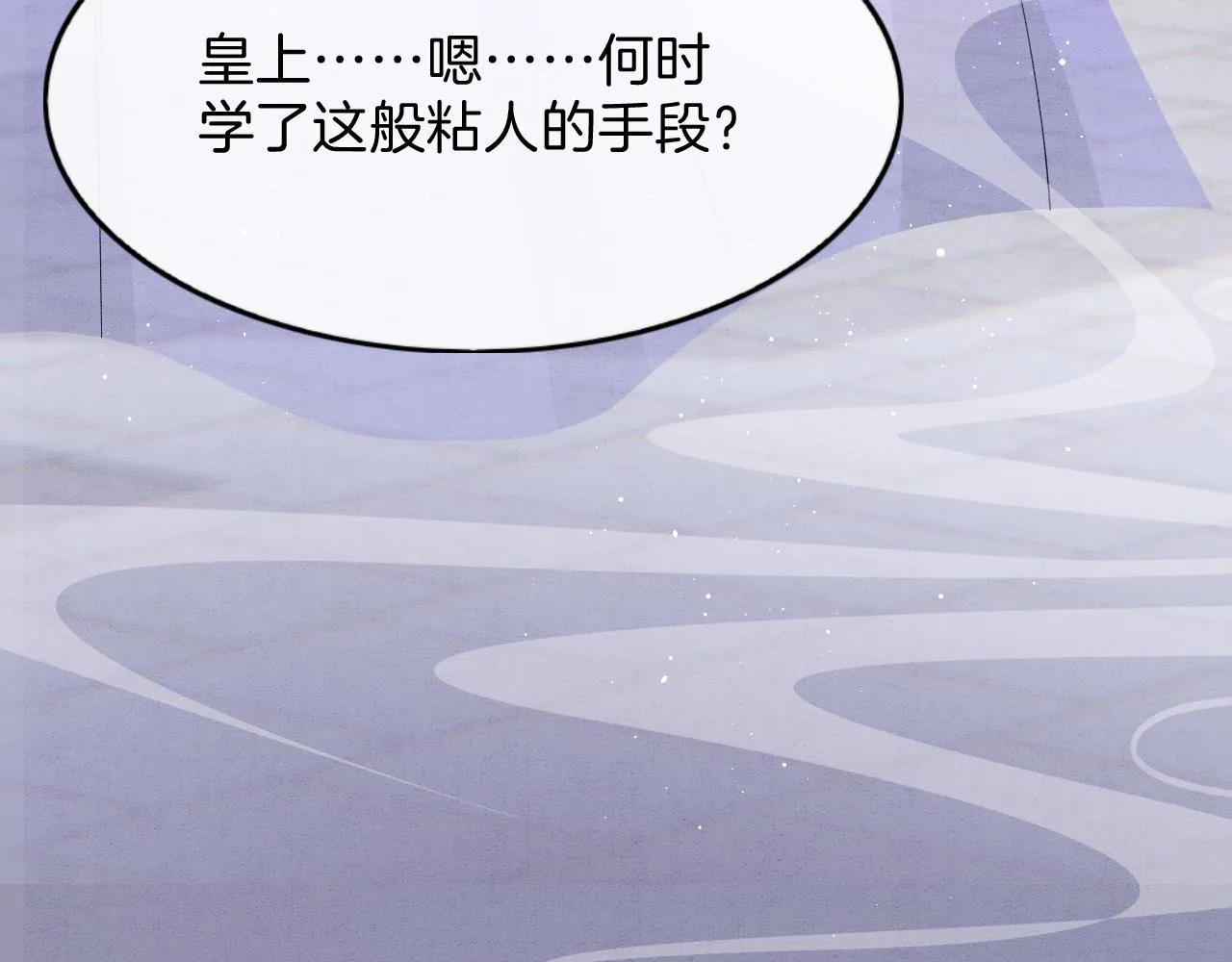 第41话 我错怪他了 第94页