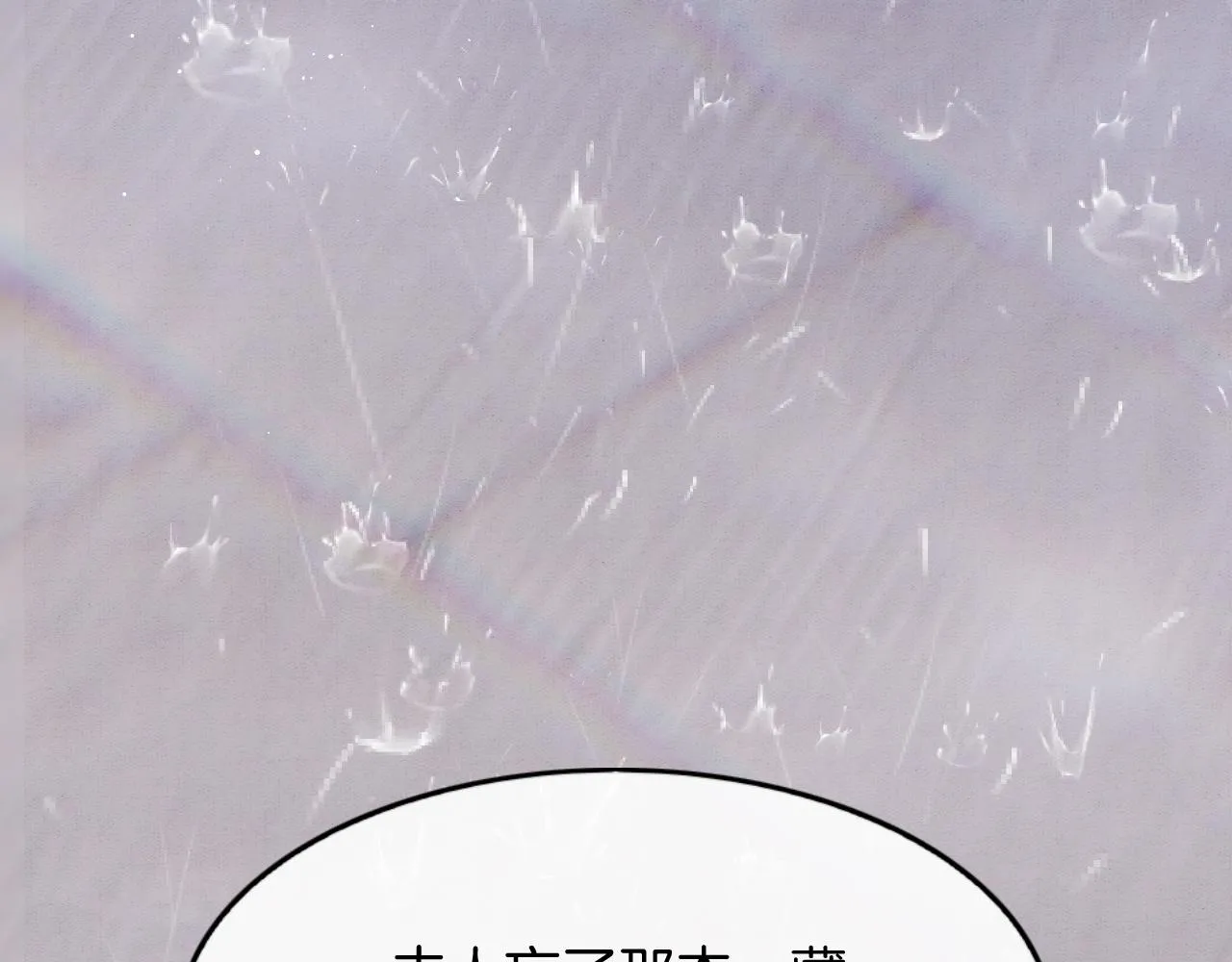第41话 我错怪他了 第97页