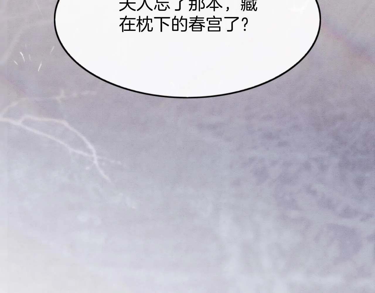 第41话 我错怪他了 第98页