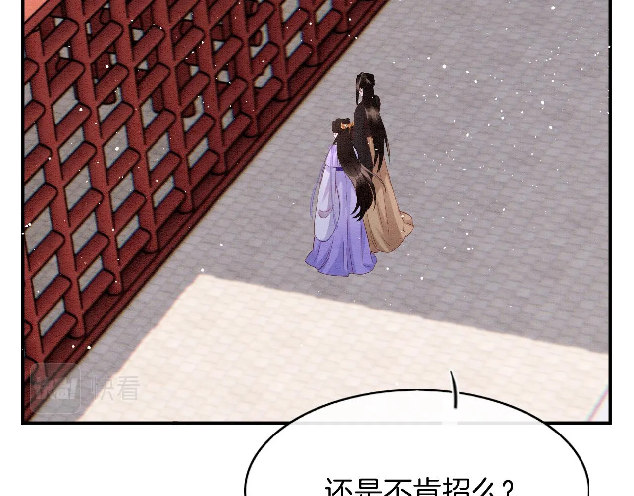 第41话 我错怪他了 第101页