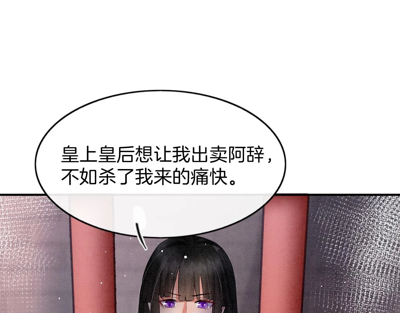 第41话 我错怪他了 第104页