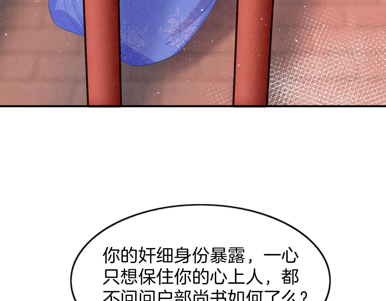 第41话 我错怪他了 第106页
