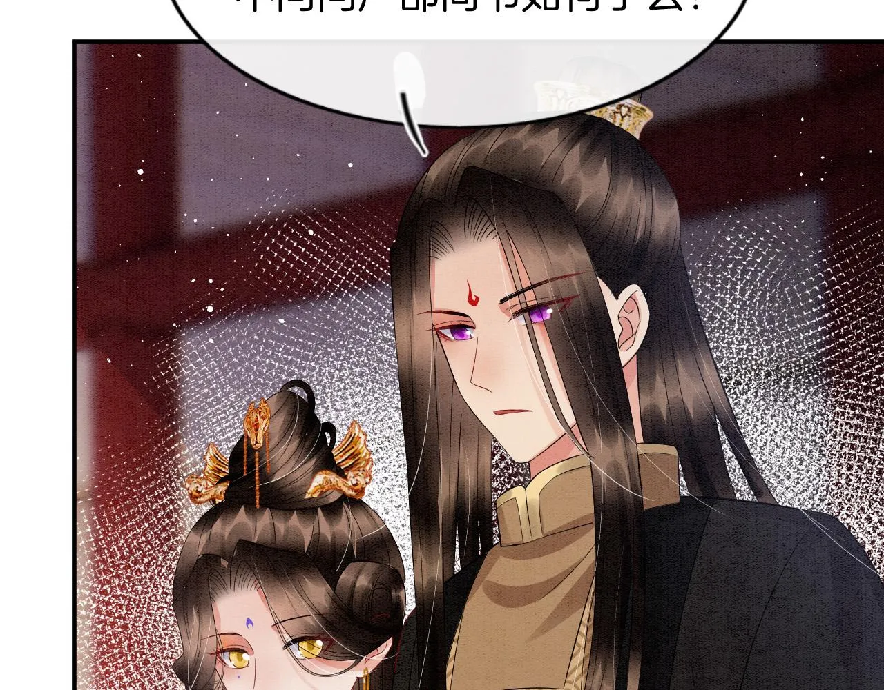 第41话 我错怪他了 第107页