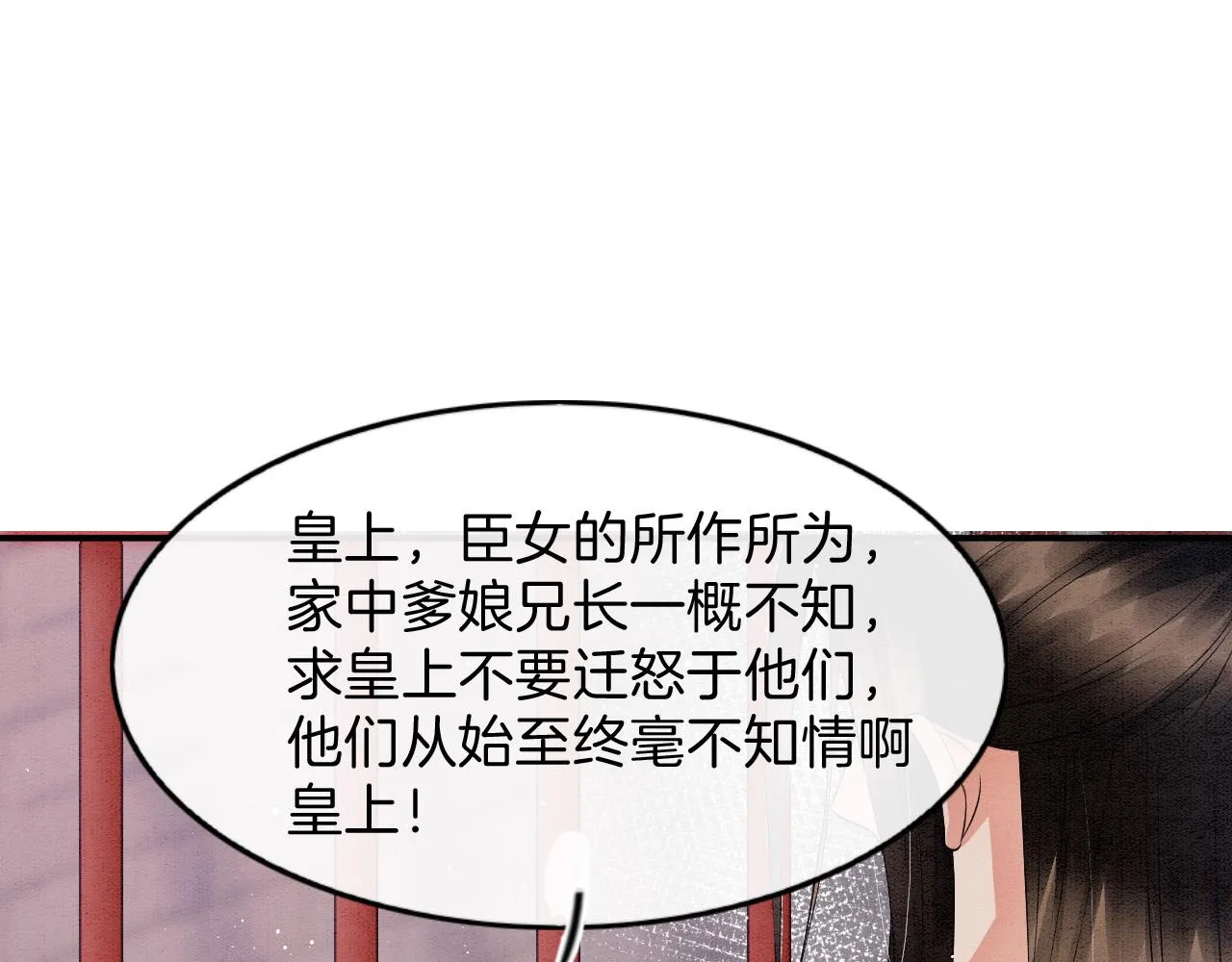 第41话 我错怪他了 第110页