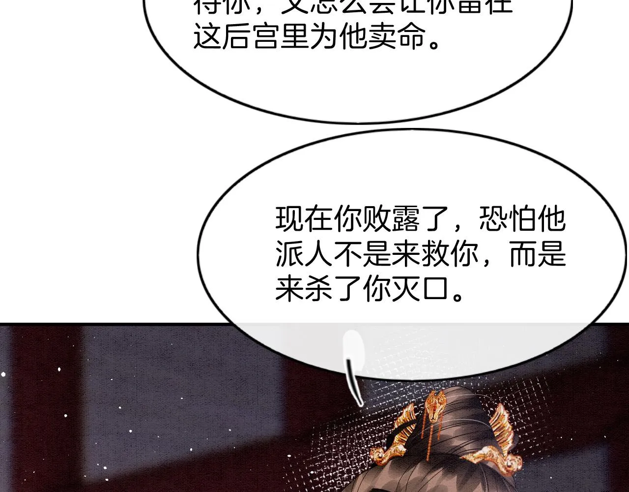 第41话 我错怪他了 第117页