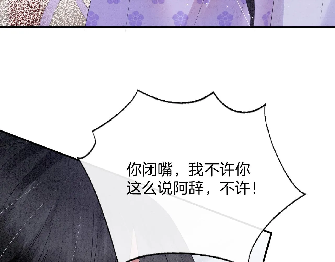 第41话 我错怪他了 第120页