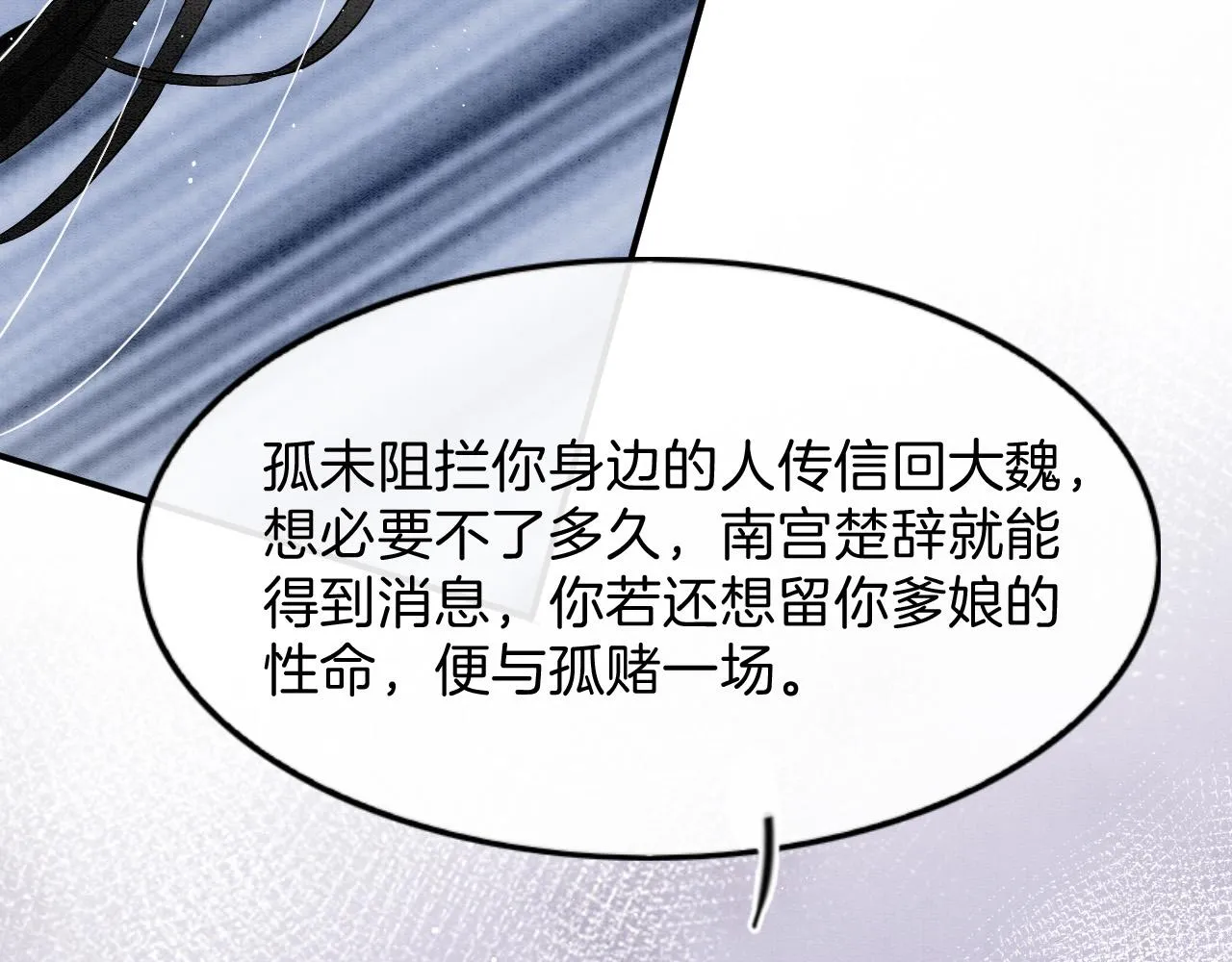第41话 我错怪他了 第122页
