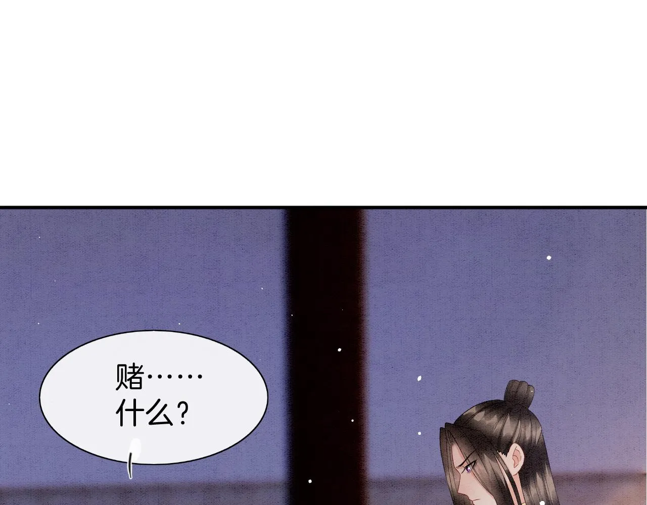 第41话 我错怪他了 第126页