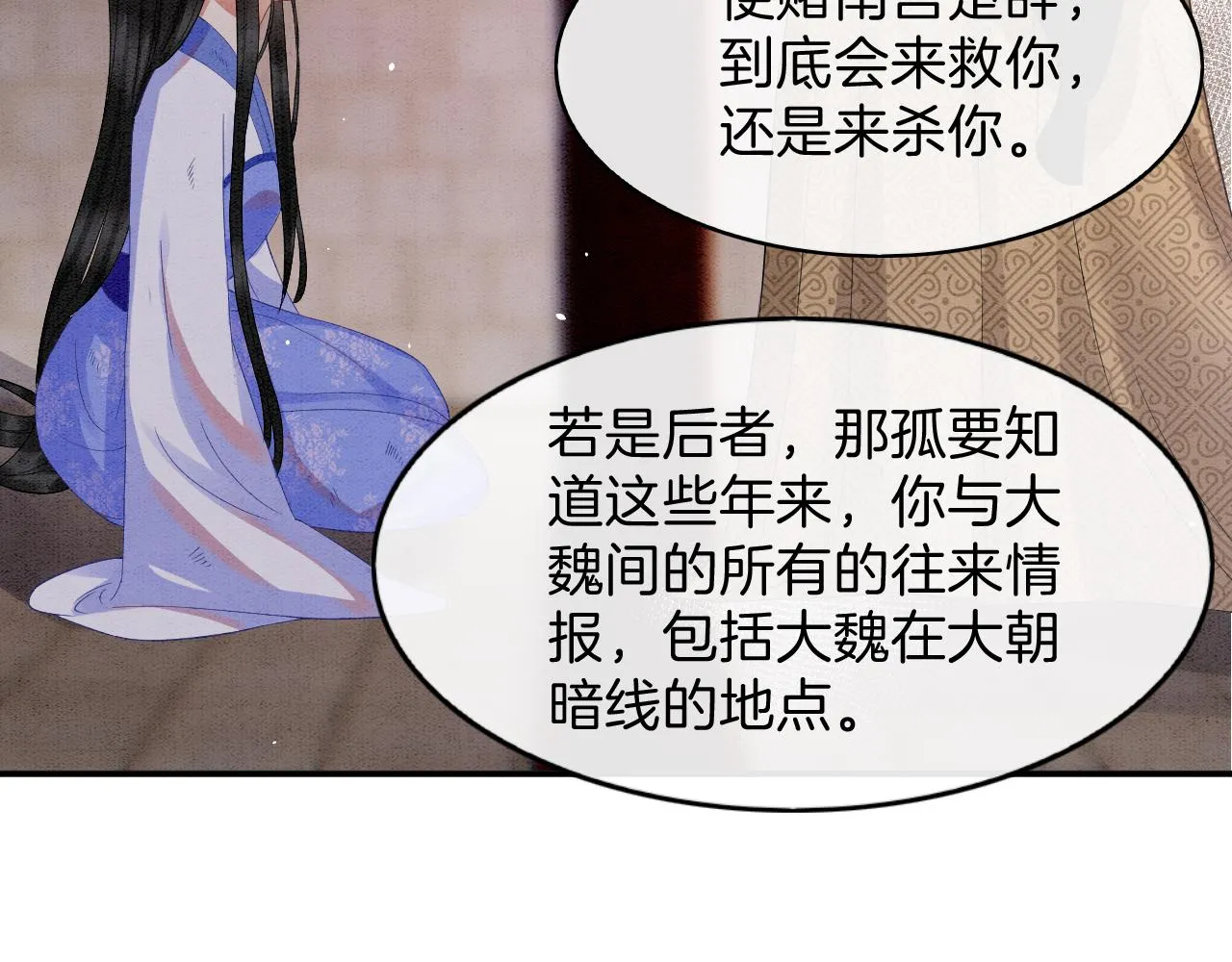 第41话 我错怪他了 第128页