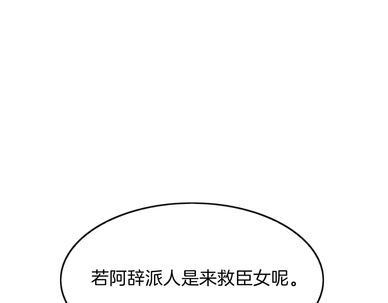 第41话 我错怪他了 第129页