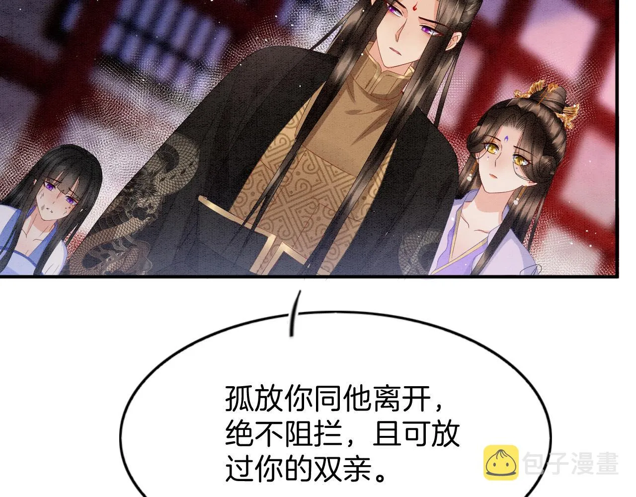 第41话 我错怪他了 第132页