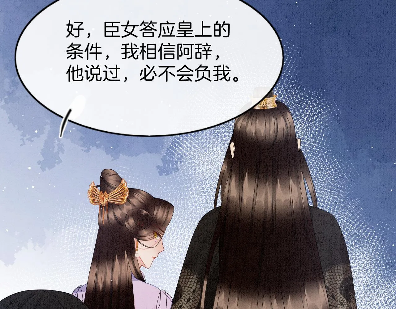 第41话 我错怪他了 第134页