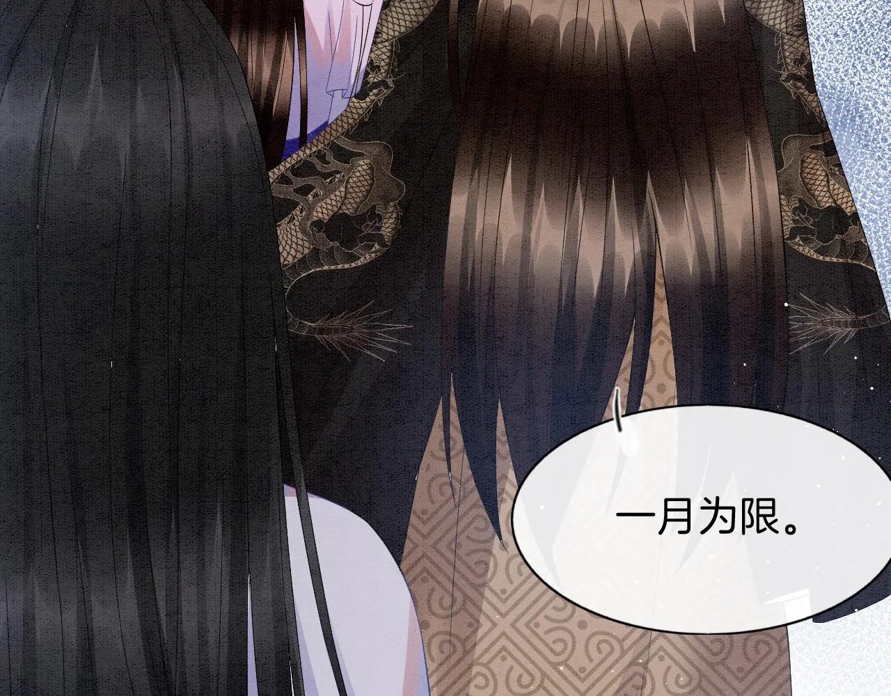 第41话 我错怪他了 第135页