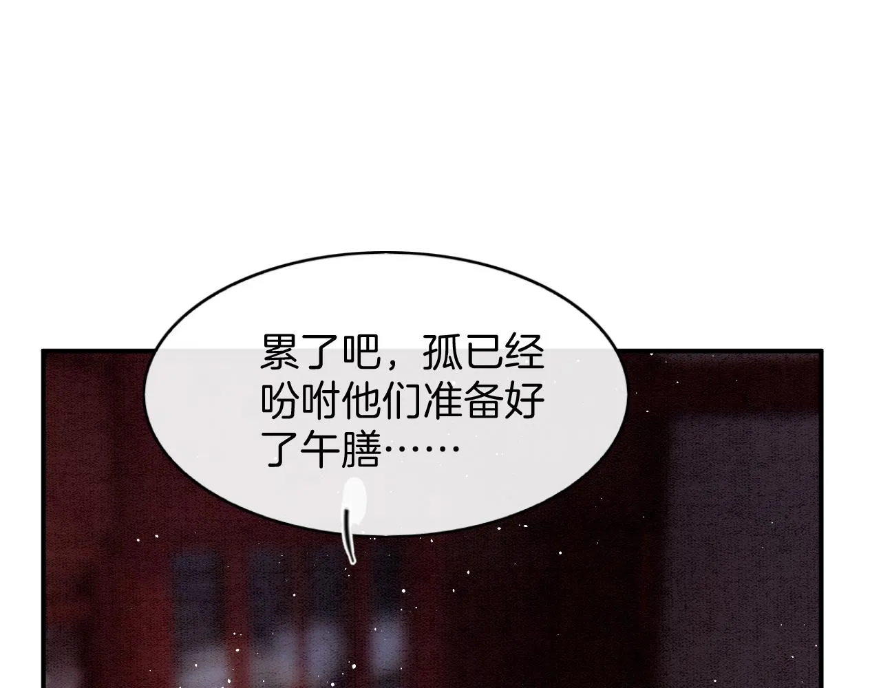 第41话 我错怪他了 第137页