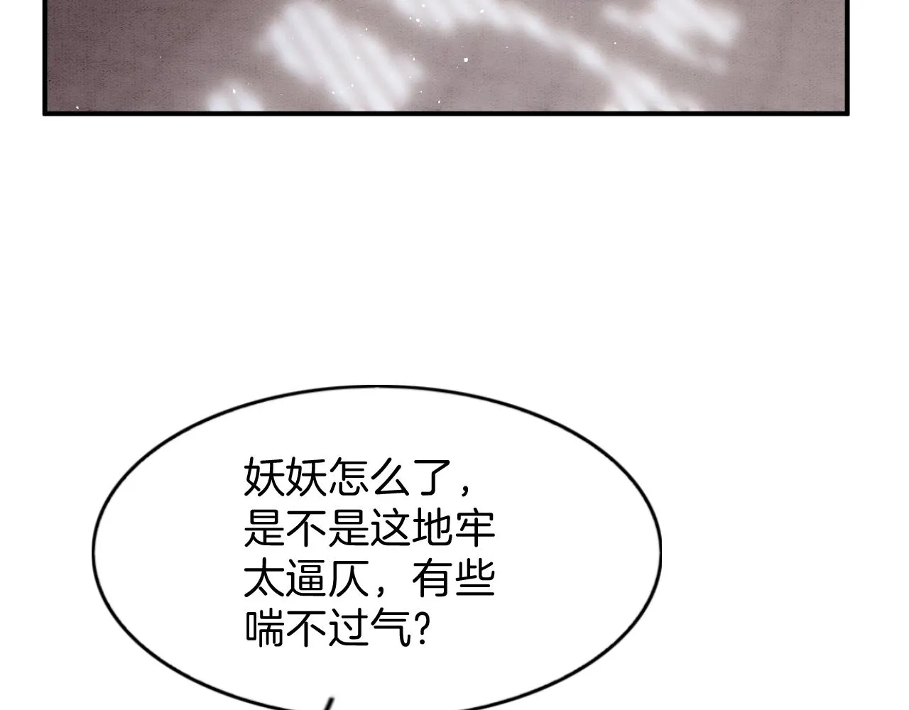 第41话 我错怪他了 第139页
