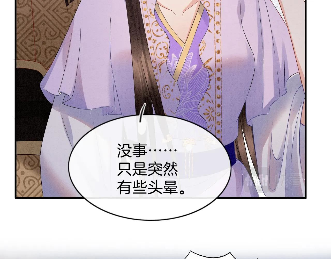 第41话 我错怪他了 第141页
