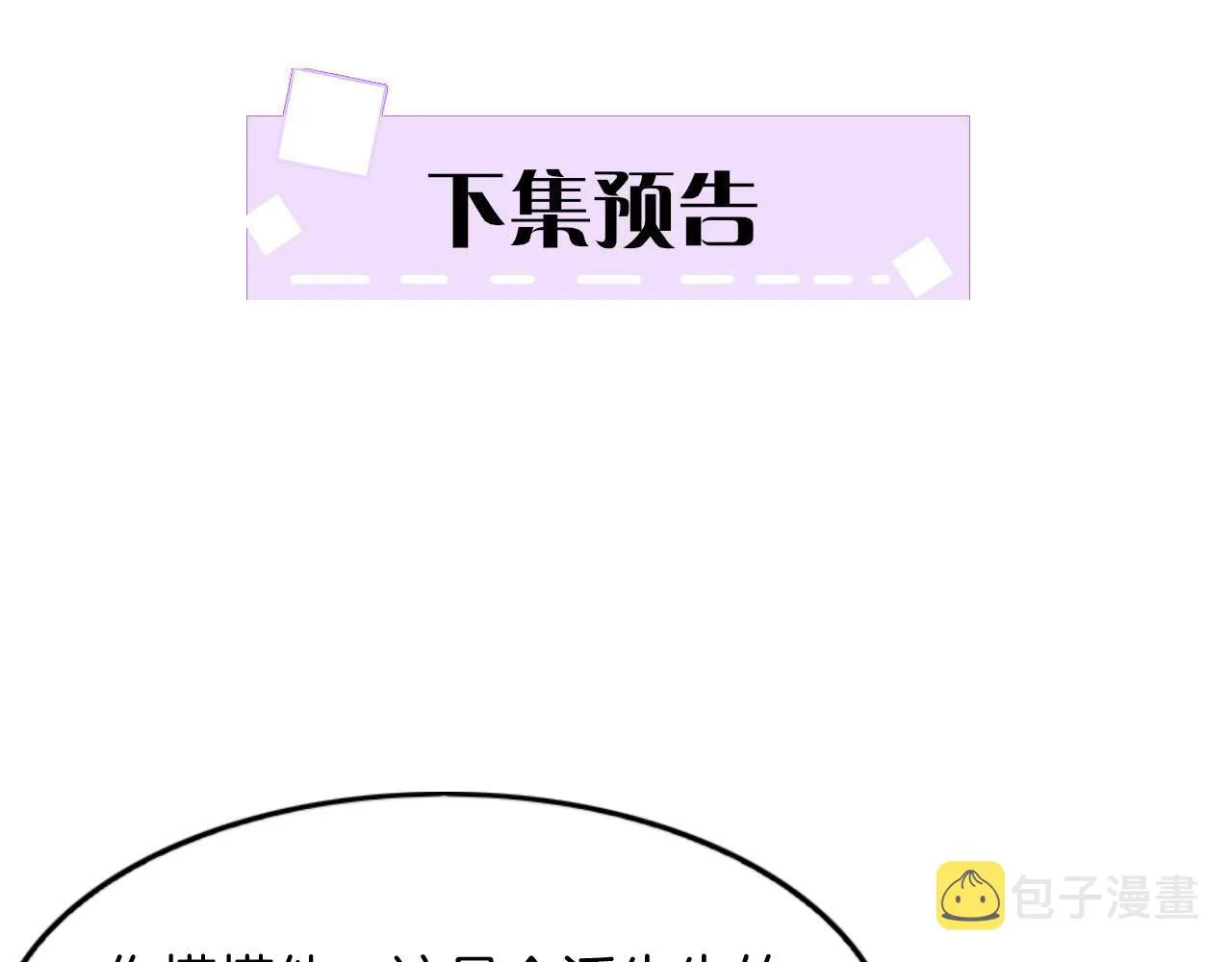 第41话 我错怪他了 第145页