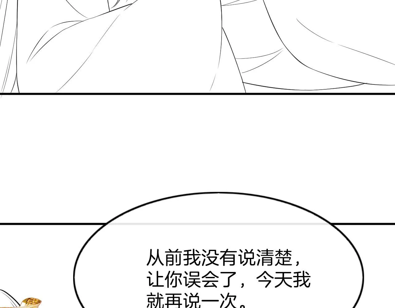 第41话 我错怪他了 第148页
