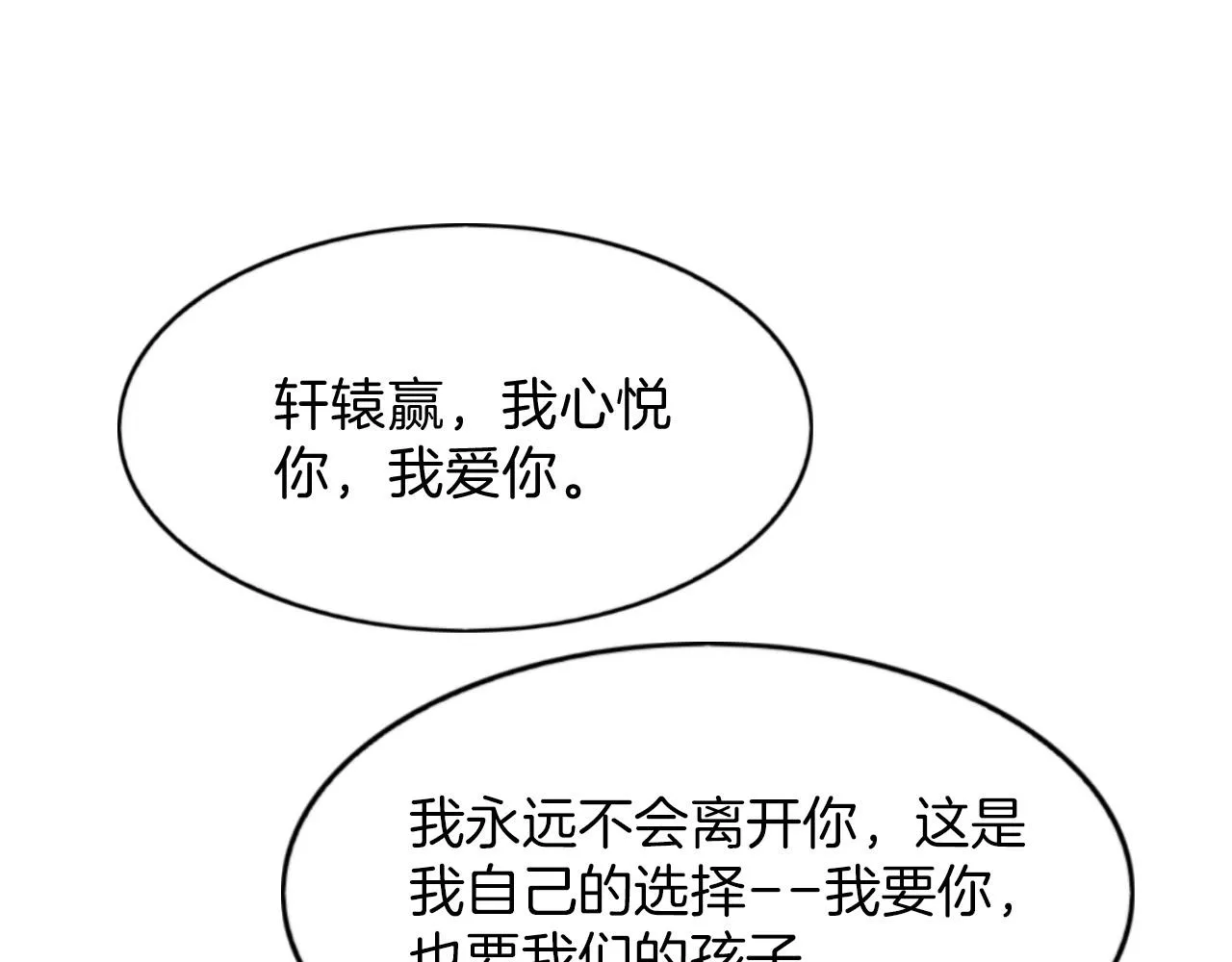 第41话 我错怪他了 第151页