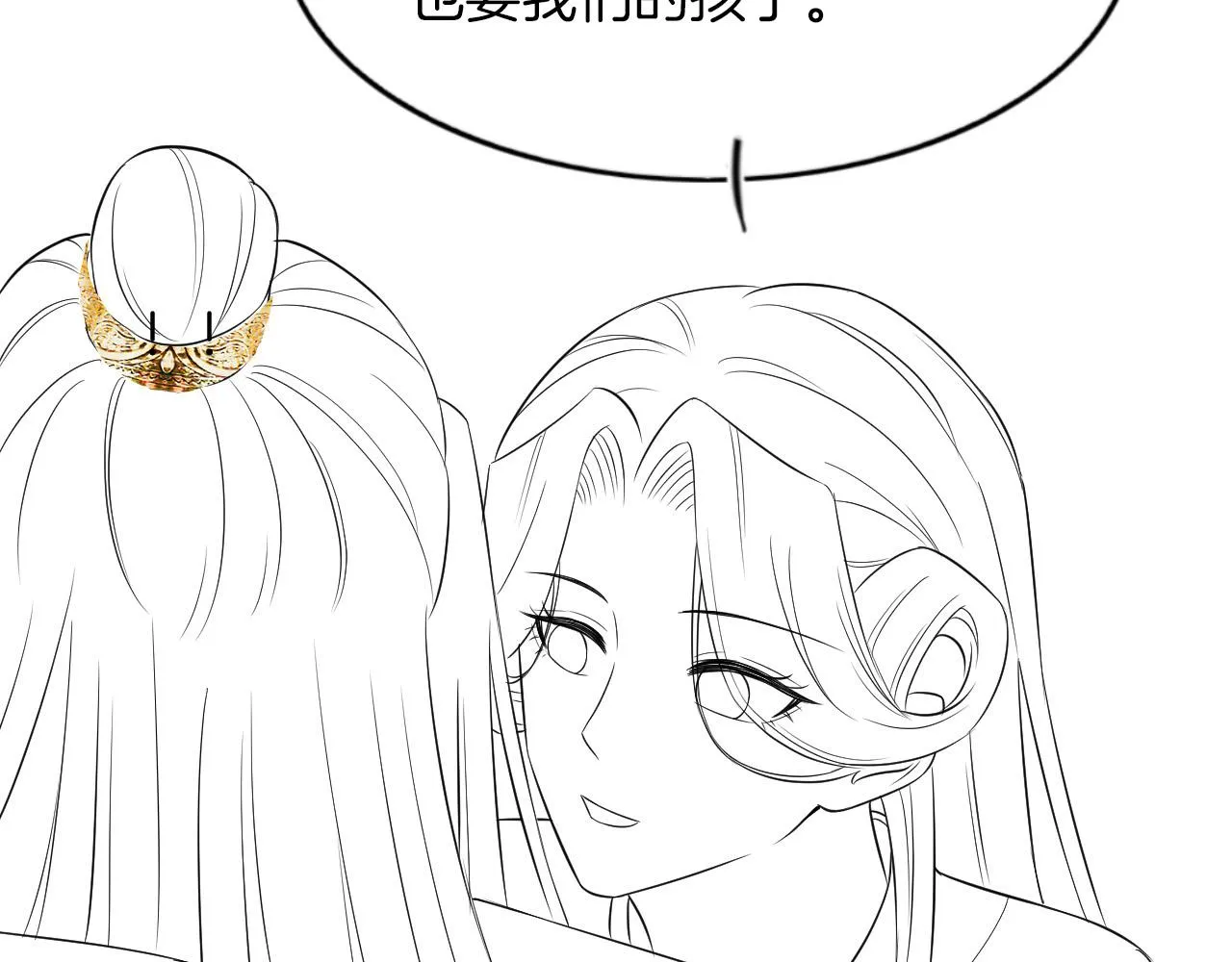 第41话 我错怪他了 第152页