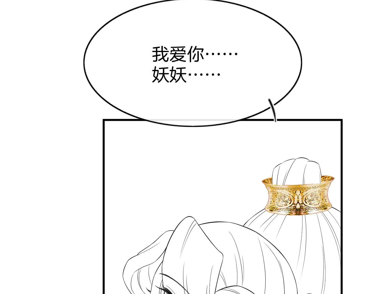 第41话 我错怪他了 第155页