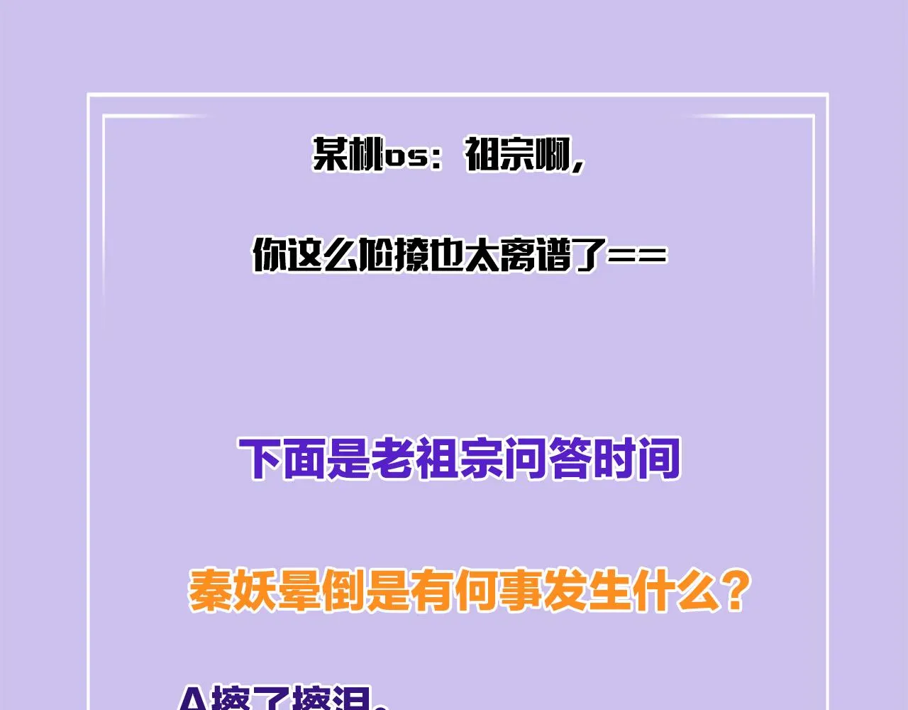 第41话 我错怪他了 第158页