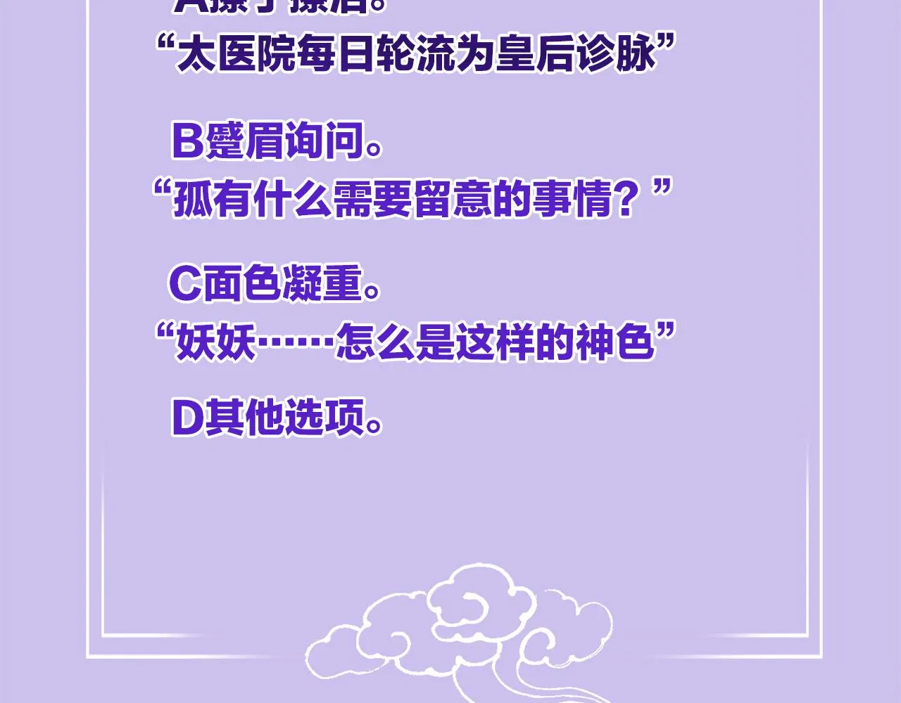 第41话 我错怪他了 第159页