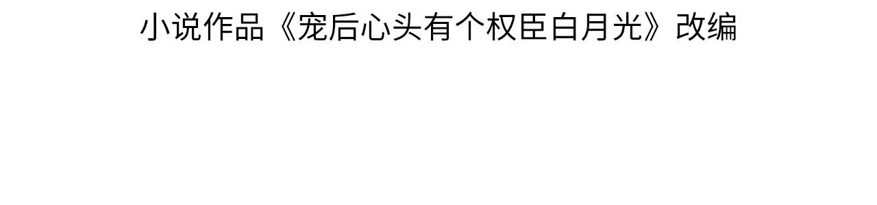 第40话 孤更在意你 第4页