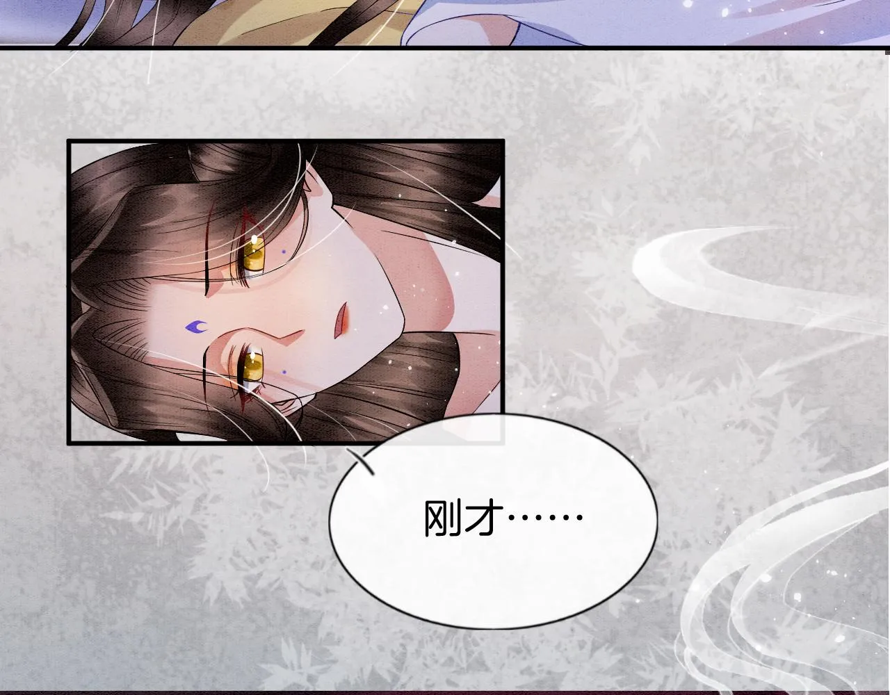 第40话 孤更在意你 第9页