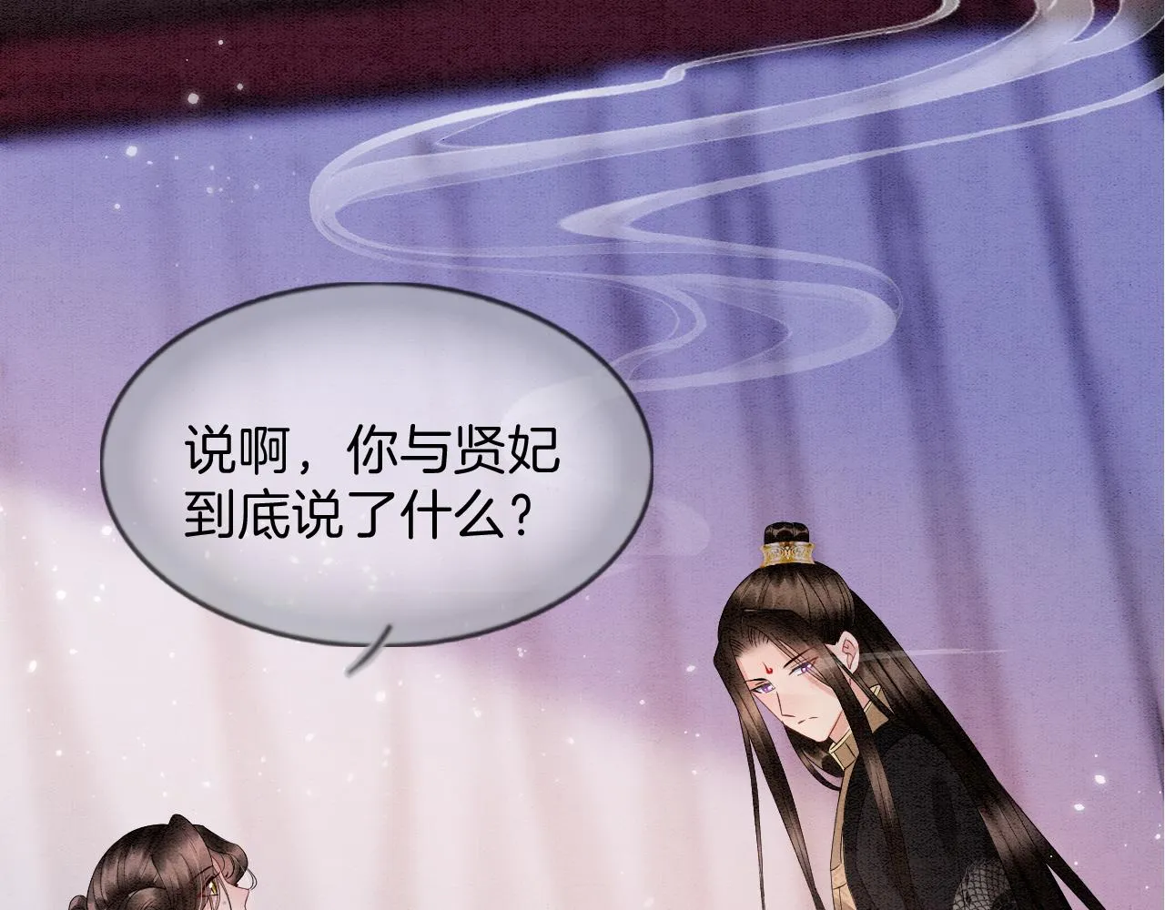 第40话 孤更在意你 第10页