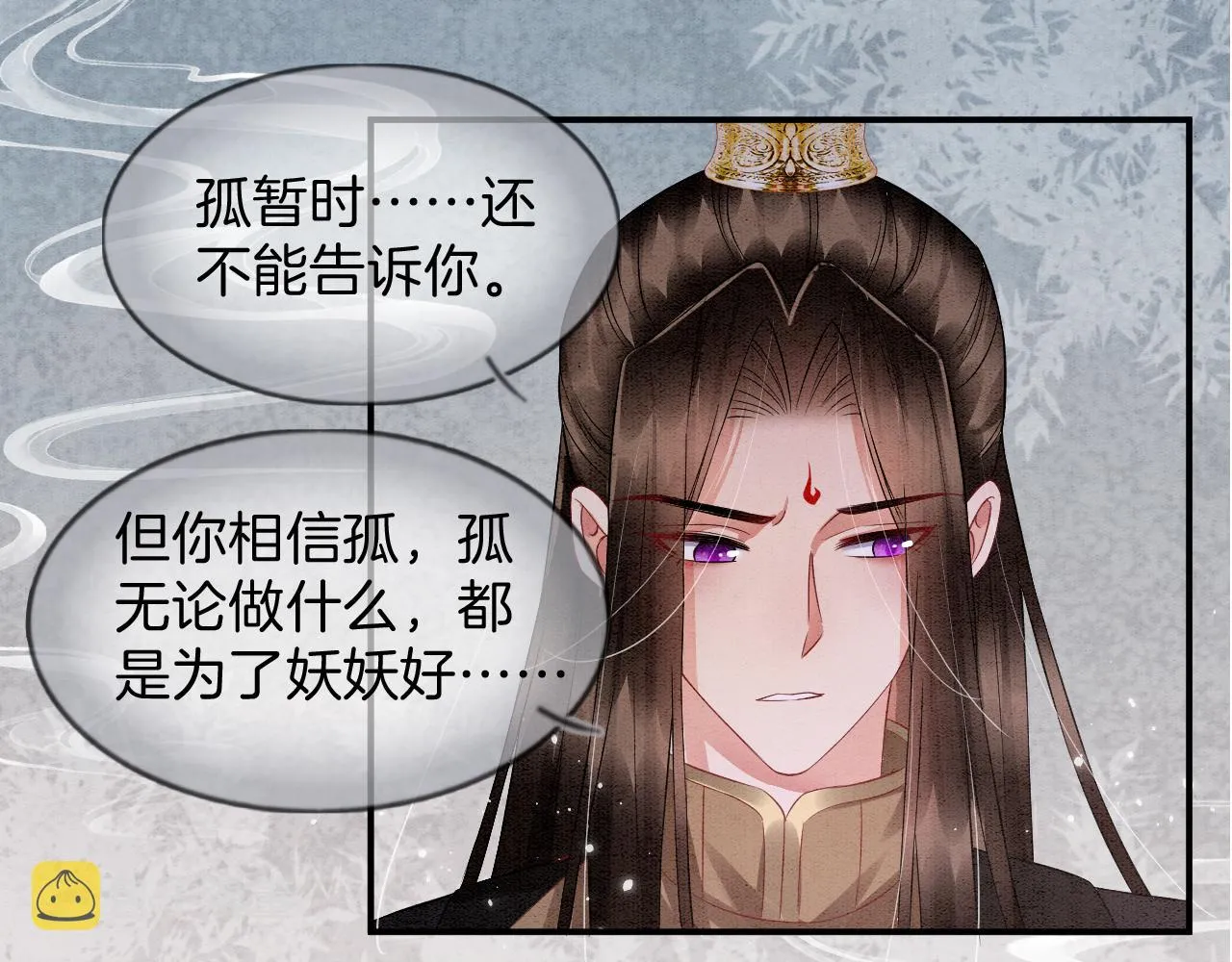 第40话 孤更在意你 第12页
